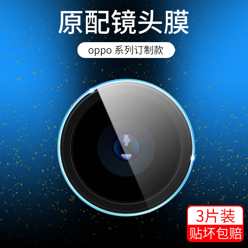 适用于OPPOK7x摄像头膜高清