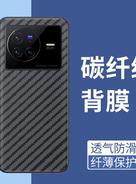 适用vivoX80手机后膜超薄防摔爆vivoX80Lite青春版软碳纤维半透明背膜抗指纹防手汗磨砂贴纸防刮X80Pro贴膜