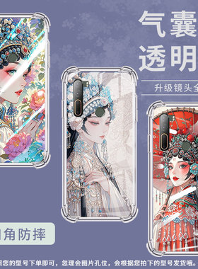 适用HTCU12+气囊手机壳花旦硅胶HTCU11+男女款HTCU20四角防摔HTCU11手机壳HTC2Q4D200全包边保护套