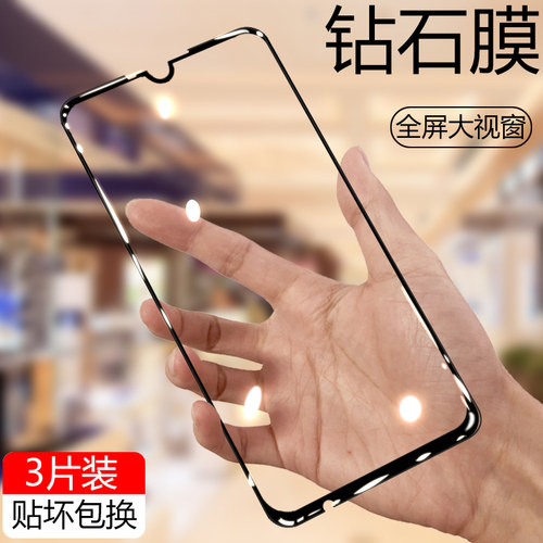 蓝光玻璃刚化高清防爆保护贴膜