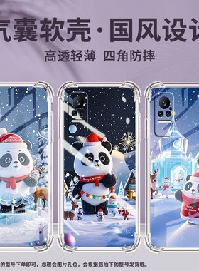 适用小米PocoX7手机壳Note10Lite圣诞的红色帽子小米Note10全包边Civi4Pro气囊壳小米Civi2中国风硅胶保护套