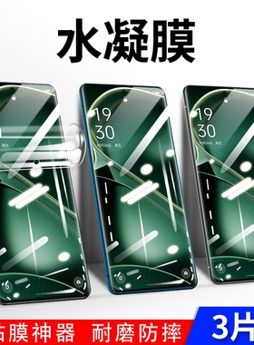 适用OPPOFindX6水凝膜PPOFindX6Pro高清防摔软钢化手机膜抗指纹无白边全屏覆盖抗蓝光不碎边超薄防爆保护贴膜
