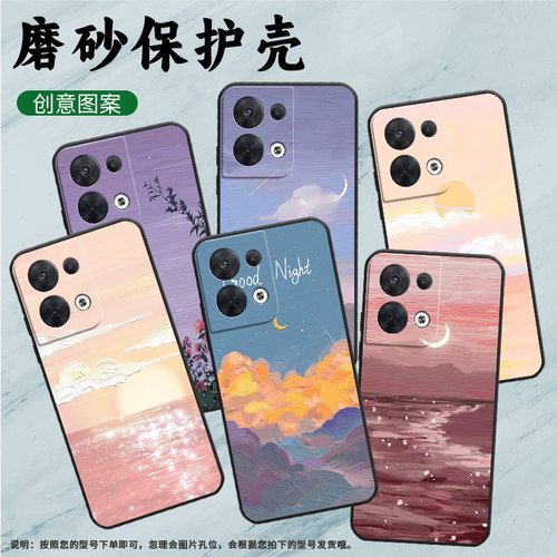 适用OPPOReno8手机壳Reno8Pro保护壳5G全包边CPH2359磨砂壳Reno8国际版油画落日风景网红ins耐磨个性喜庆