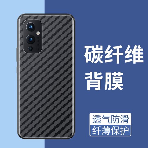 手机保护后膜纤维后膜散热防滑膜