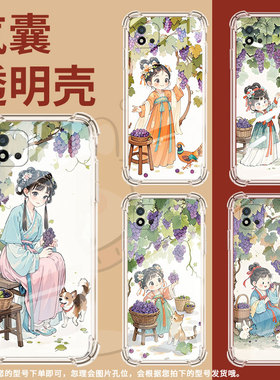 适用Realme真我C1手机壳RealmeC25Y男女款摘葡萄女孩真我C20气囊壳RealmeC31全包边真我C21Y防摔时尚保护套