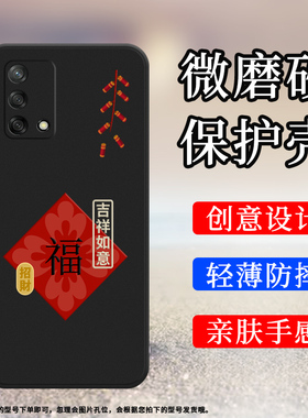 适用OPPOF19手机壳F19Pro+磨砂保护套F19s全包边F19Pro招财进宝CPH2219时尚防摔纳福耐磨硅胶创意轻薄软壳`