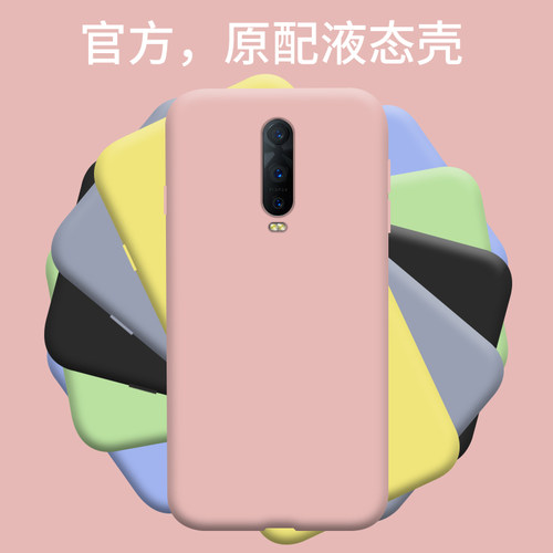 适用液态硅胶oppo手机壳创意