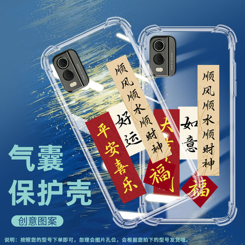 适用诺基亚C32气囊壳Nokia手机壳4G保护壳挂绳撞色个性简约安康所愿皆所得硅胶顺风顺水顺财神如意大吉大利