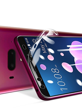 HTC无白边磨砂高清水凝膜全屏
