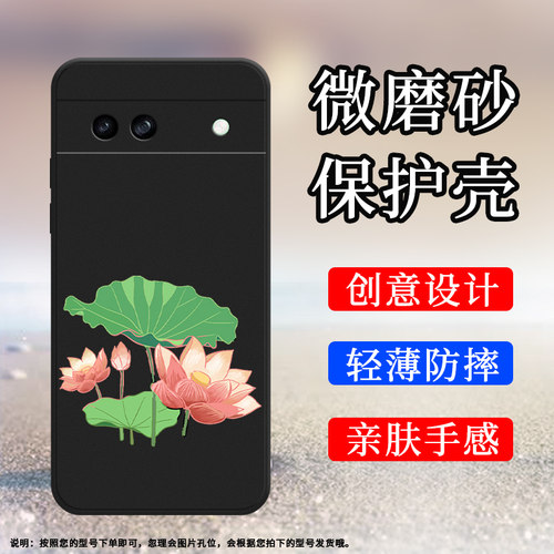 适用谷歌PixeL8A手机壳谷歌8A保护壳5G全包边GKV4X男女款Goodle磨砂壳荷花盛开荷叶中国风新款情侣款步步莲花