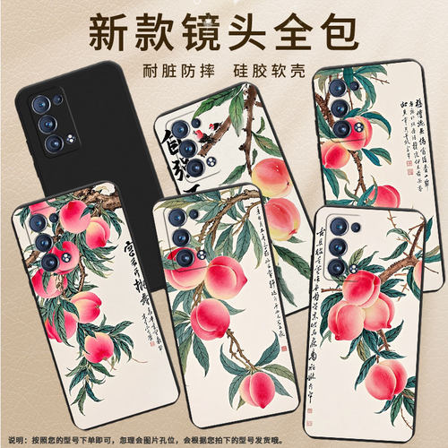 适用OPPOReno6Pro手机壳全包边FindX2Neo商务防摔OPPOReno6ProSnapdragon磨砂壳Reno水彩桃子时尚保护套