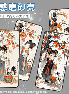 适用vivoT1手机壳5G国外版黑色V2151商务viviT2防摔T2x柿子树下女孩全包T3时尚V2334男女款T4x高级硅胶保护套