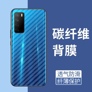 适用荣耀play4手机后膜play4Pro防摔爆半透明play4TPro背膜软碳纤维超薄后盖防刮花防手汗荣耀play4T保护膜