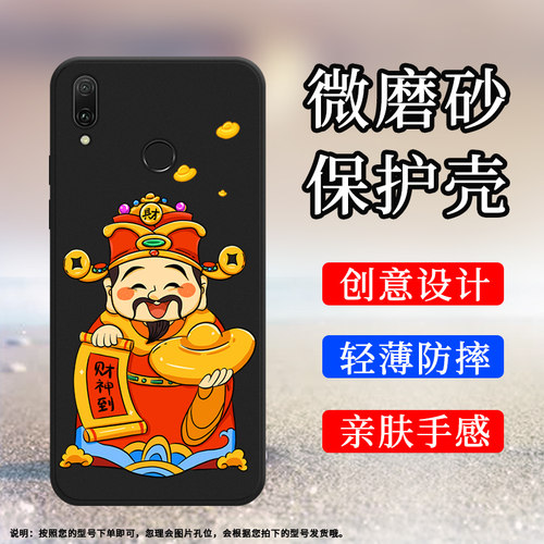 Huawei华为华为Y92019硅胶时尚民