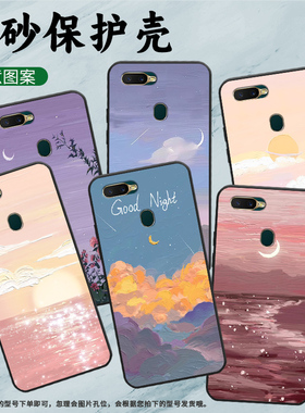 适用OPPOA7手机壳A7x保护壳A8全包边AX7磨砂壳PBBT00油画落日插画商务防滑新款中国风轻奢个性纯黑色文字喜庆