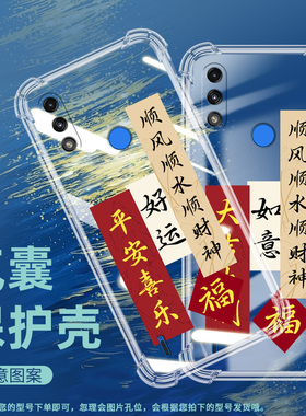 适用MOTOE7i气囊壳E7iPower手机壳E7Power保护壳诸事顺遂好运只生欢喜不生愁全包边文字趣味暴富知足常乐