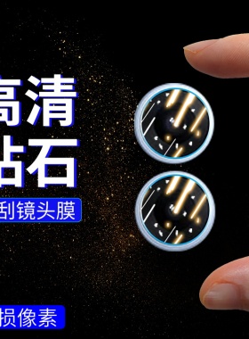 适用OPPOReno13F镜头膜钢化保护膜4G国外防摔爆5G国外高清OPPOReno13FS摄像头膜全屏覆盖后置钻石手机贴膜