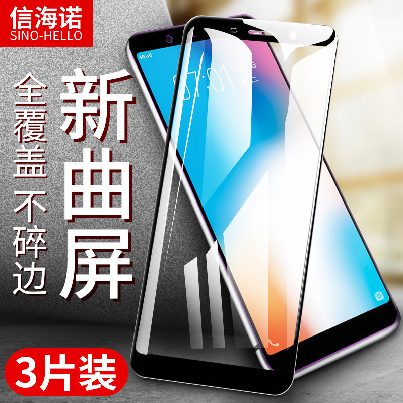 vivo曲面抗蓝光指纹无白边钢化膜