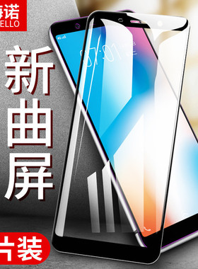 适用于vivoy71钢化膜全屏全覆盖曲面viv0y71a软边抗蓝光k手机防摔爆指纹t玻璃全包边后膜无白边高清贴膜