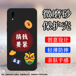 防指纹平安喜乐小众LUC 中国风全包边Y91i磨砂壳中国风情侣款 适用vivoY91i印度版 手机壳Y93s保护壳Y93无指纹版