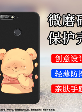 适用华为Y6Prime手机壳2018款全包边磨砂保护壳ATU-L31咪眼小熊轻薄害羞黄色小熊防摔HUAWEI硅胶耐磨软外壳