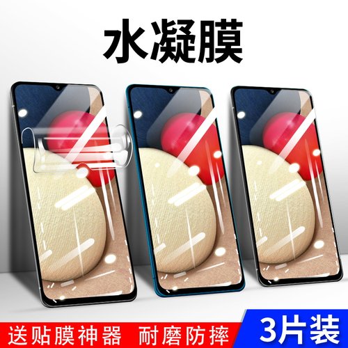适用三星A40水凝膜防摔