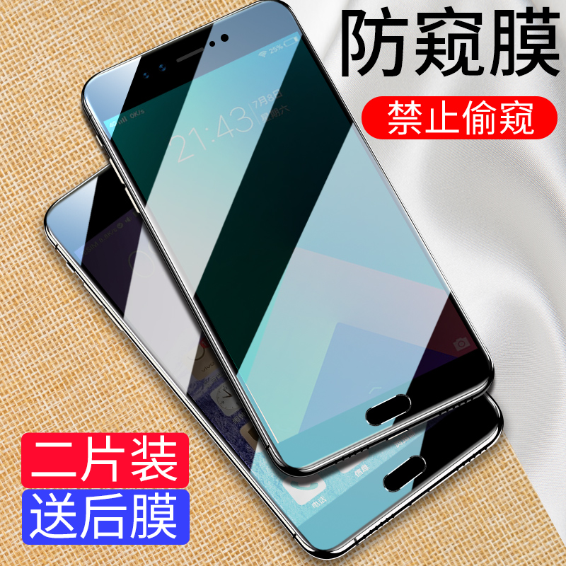 vivo全屏覆盖手机防窥钢化膜