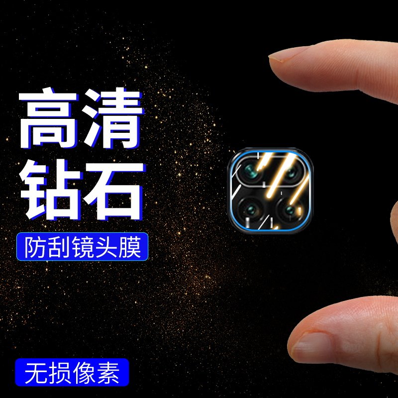手机镜头膜摄像头贴膜高清保护膜