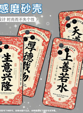 适用传音InfinixNote12手机壳中国风Note12Pro超薄上善若水InfinixNote30VIP磨砂壳Note40x高级感保护套