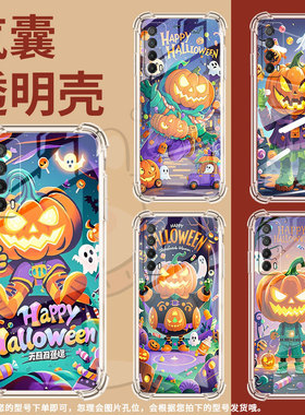 适用华为Psmart2019手机壳Y7P防摔华为Y6s南瓜灯怪物PSmartZ气囊壳华为Y7A保护套