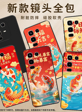 适用传音InfinixNote50Pro+手机壳商务Note50幸运锦鲤男女款InfinixNote50Pro磨砂壳Note50s中国风保护套