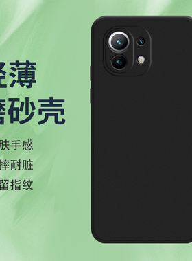 适用小米11Pro手机壳小米11Ultra磨砂保护套小米11至尊版全包边M2102K1G纯黑色Xiaomi防摔耐磨硅胶时尚软壳`