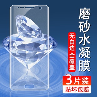 适用三星S6edge磨砂水凝膜三星S6edge+高清三星S7钢化三星S7edge保护Galaxy疏油抗指纹贴膜防摔防手汗手机膜
