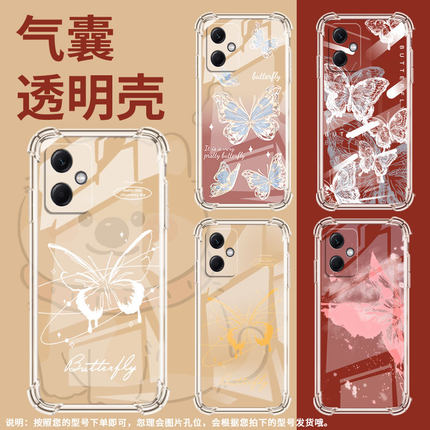 适用红米Note12手机壳Note12探索版蝴蝶红米Note12国际版气囊壳Note13Pro全包边红米Note12R防摔保护套
