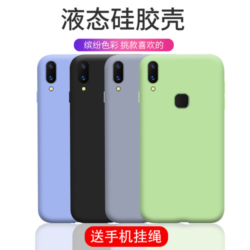 适用液态硅胶手机壳潮牌