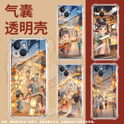 适用iPhone13Pro手机壳iPhone15PlusQ版女孩iPhone13ProMax气囊壳iPhone15Pro男女款iPhone13防摔保护套