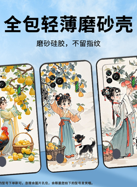 适用黑鲨3手机壳防摔MBU-A0全包BlackShark3Pro保护套小姑娘摘梨黑鲨4Pro/5高级感PAR-A0耐磨黑鲨4sPro软壳