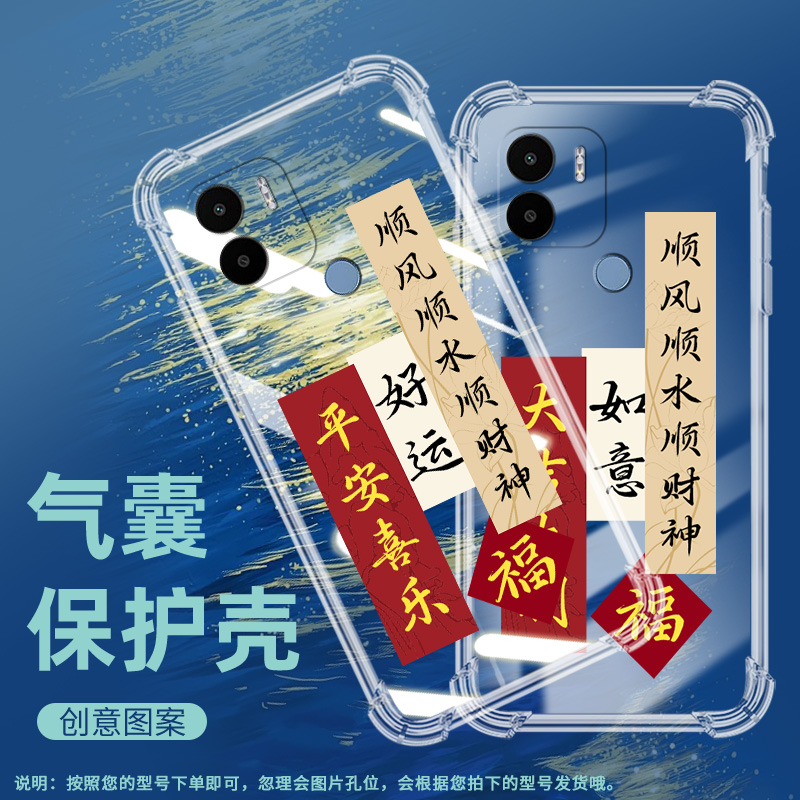 适用小米POCOC50气囊壳POCOC51手机壳POCOC55保护壳上善若水高级感挂绳网红ins情侣款喜庆透明简约