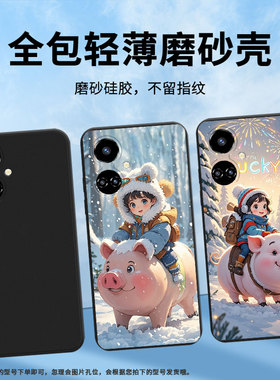 适用传音TecnoCamon19手机壳男女款Camon19Neo高级感TecnoCamon19Pro骑猪小朋友磨砂壳全包边中国风保护套