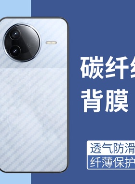 适用小米POCOF6手机后膜软碳纤维POCOF7Pro防刮花5G国外版超薄F7Ultra镜头膜后盖Xiaomi防手汗防摔5G爆背膜