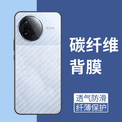 手机保护后膜纤维后膜散热防滑膜