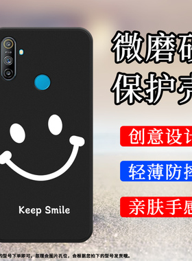 适用RealmeC3手机壳有指纹孔版全包边真我C3磨砂保护套LuckSmile防摔商务KeepSmile时尚耐磨微笑中国风软壳`
