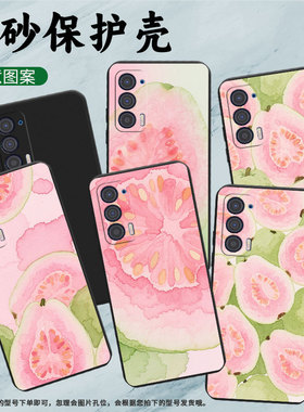 适用MOTOEdge2023版手机壳Edge20Lite磨砂壳Edge30Neo防摔Edge30Lite芭乐时尚Edge2021全包边保护套