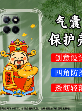 适用荣耀X6A气囊壳X6手机壳荣耀X6s透明保护壳X6APlus全包边平安吉祥如意4G国外版加厚honorX6硅胶钱来软壳`