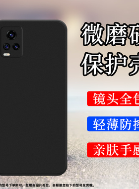 适用vivoY73s手机壳Y73T磨砂保护套Y74s全包边Y73防摔2021纯黑色5G耐磨V2031A时尚Y73s不掉色硅胶轻薄软壳`