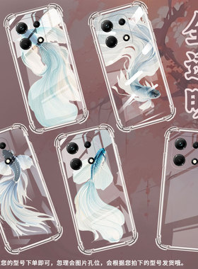 适用传音InfinixNote30i手机气囊壳InfinixNote30水彩斗鱼手机壳InfinixNote30Pro四角防摔X6716保护套