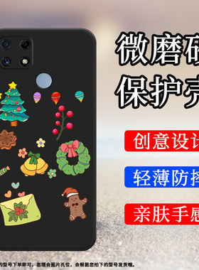 适用RealmeC25s手机壳纯黑色真我C30s保护壳C25全包边C30磨砂壳RMX3581纯黑色5G纯黑色防滑国潮铃铛个性圣诞