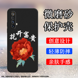 手机壳真我X3SuperZOOM磨砂保护套RMX2086全包边红梅花防摔柿柿如意创意牡丹商务软壳` 适用RealmeX3国外版