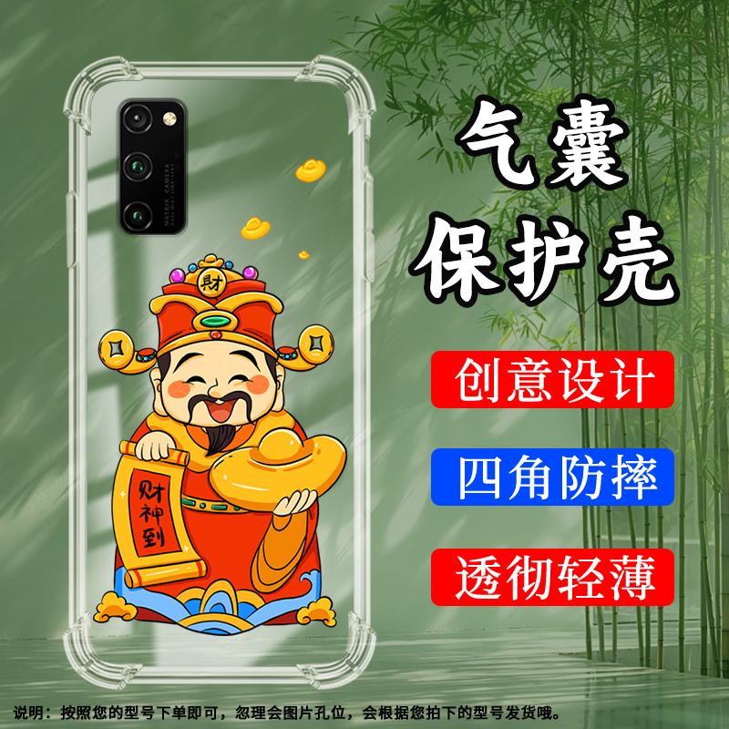 honor荣耀荣耀V30硅胶时尚民族风