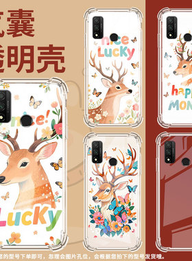 适用华为PSmart+2018气囊壳PSmartPSmartS2020手机壳HUAWEIPSmartS鹿头侧影Psmart2021四角防摔保护套